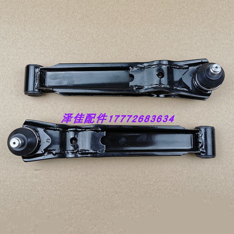 森地电动四轮汽车森地领航下支臂前摆臂前支臂领航前支臂下支臂