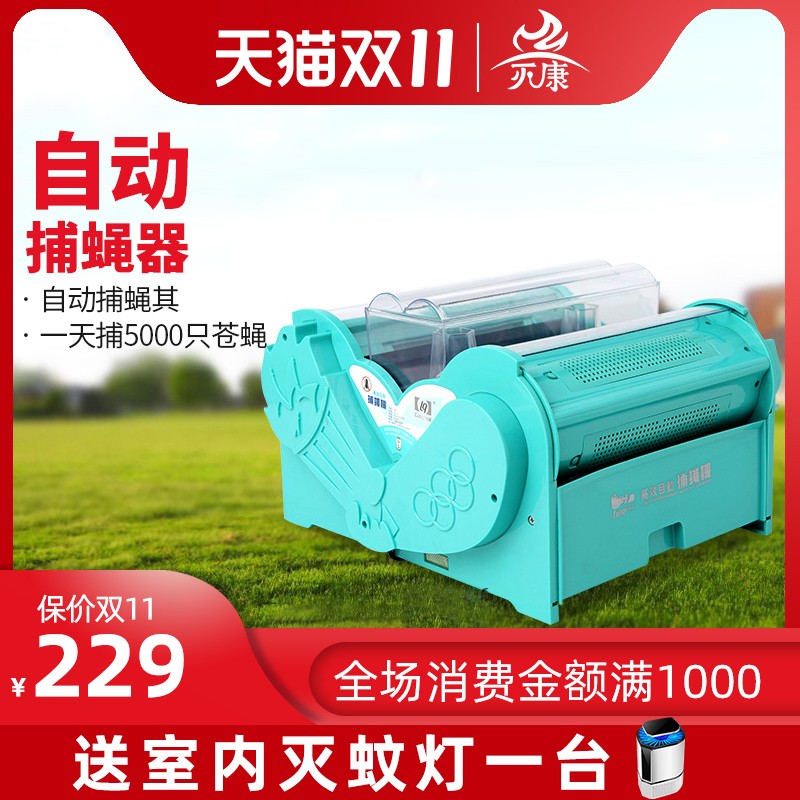 灭康灭蝇灯餐厅饭店用灭蝇灯大型电击灭蝇器苍蝇灯灭蚊蝇灯家用