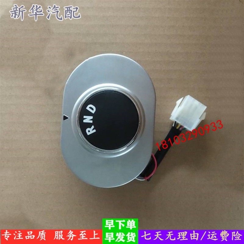 适配御捷Q5 A280乐唯V3S四轮电动汽车配件挂挡换挡器档位旋钮开关