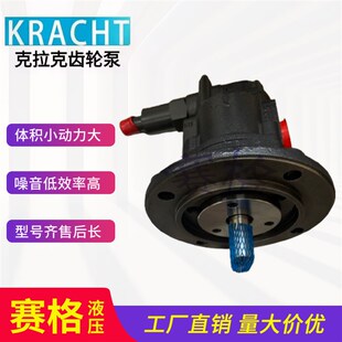 200 0VP1 250 H20BPO0 197润滑齿轮油泵 315 德国KRACHT克拉克KF5