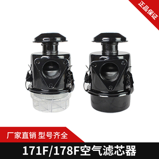 F186FA 微耕机发电机173F178 空滤器总成 一级风冷柴油机 单缸新款