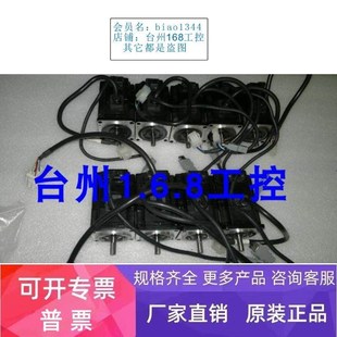 成色好 安川伺服电机 SGMPH 01AAE4C