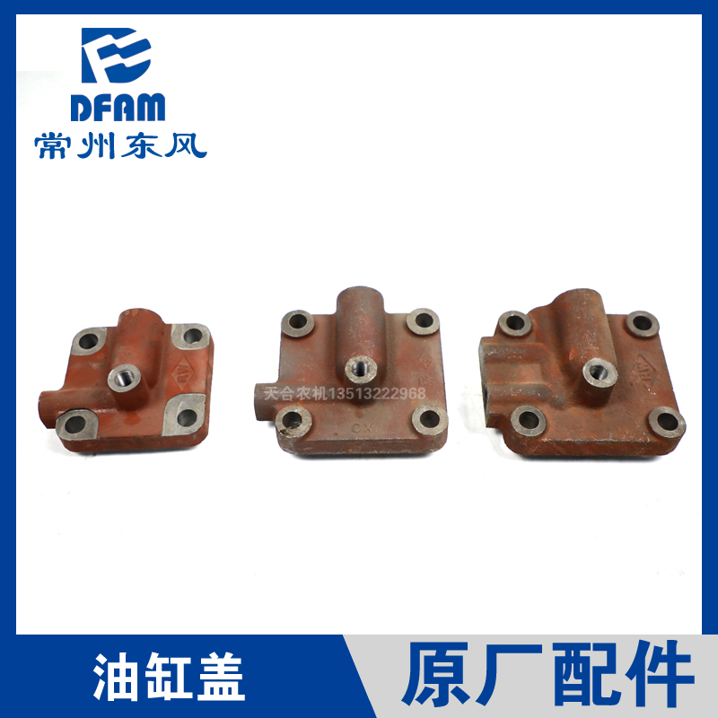 常州东风拖拉机304/354/404/454/504/604/704配件提升器油缸盖 原
