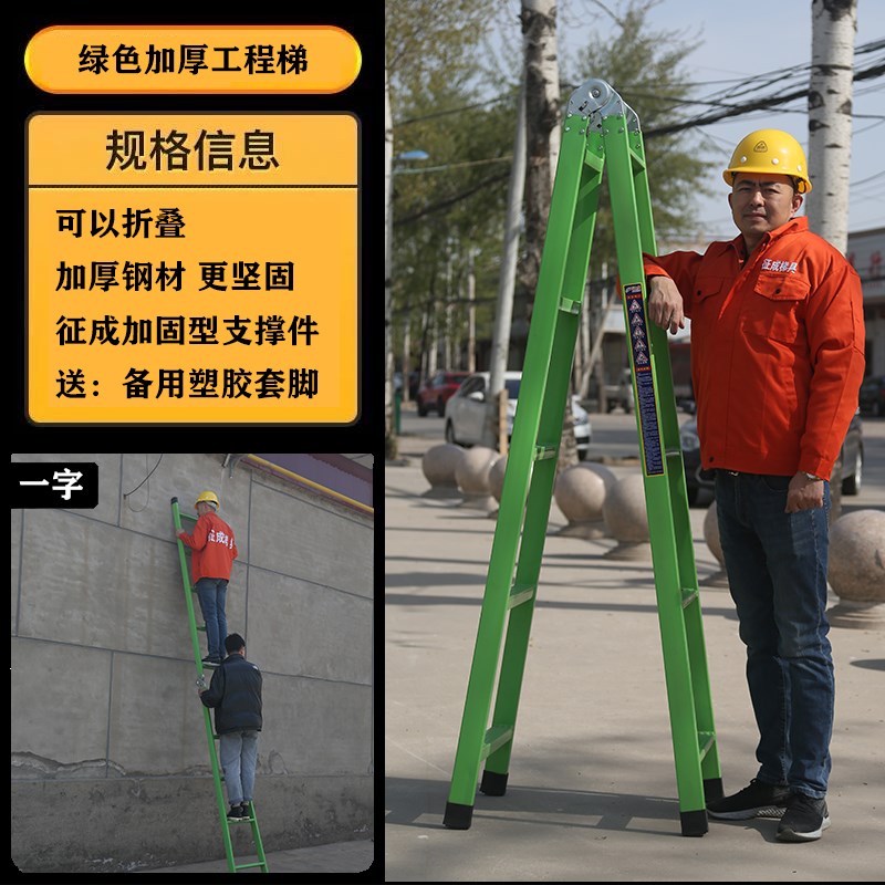 征成折叠梯室外工程梯子加厚室内人字梯3米到6米四五六步梯多功能