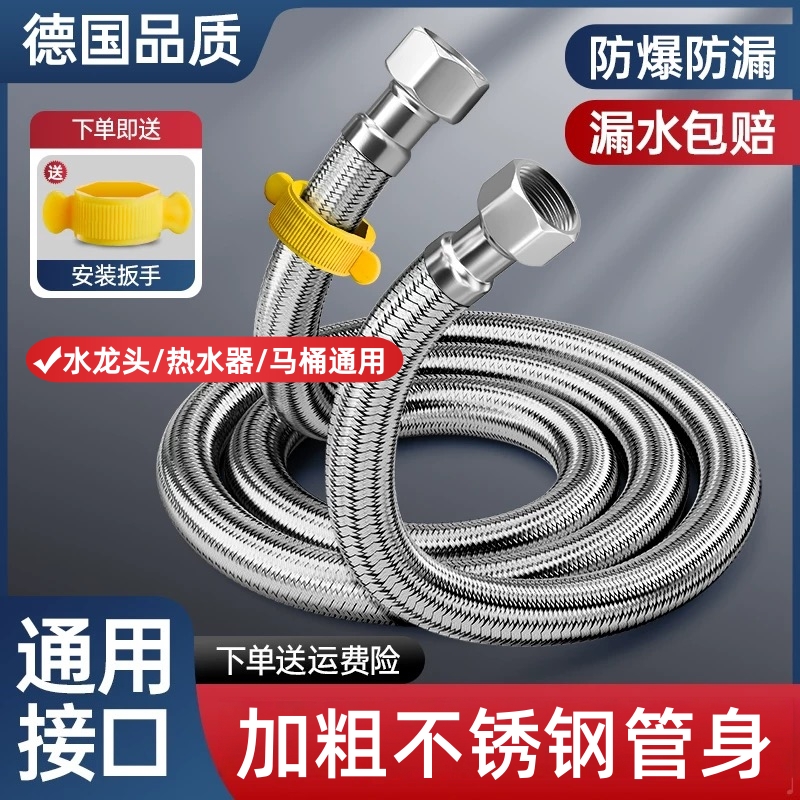 不锈钢连接软管编织进水管防爆裂