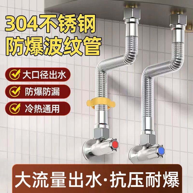 安禾家不锈钢加粗波纹管通用接口