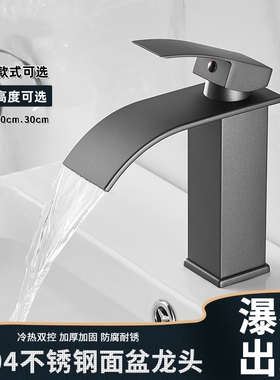 北欧瀑布水龙头黑色冷热台上盆洗脸面盆厕所卫生间浴室柜单孔龙头