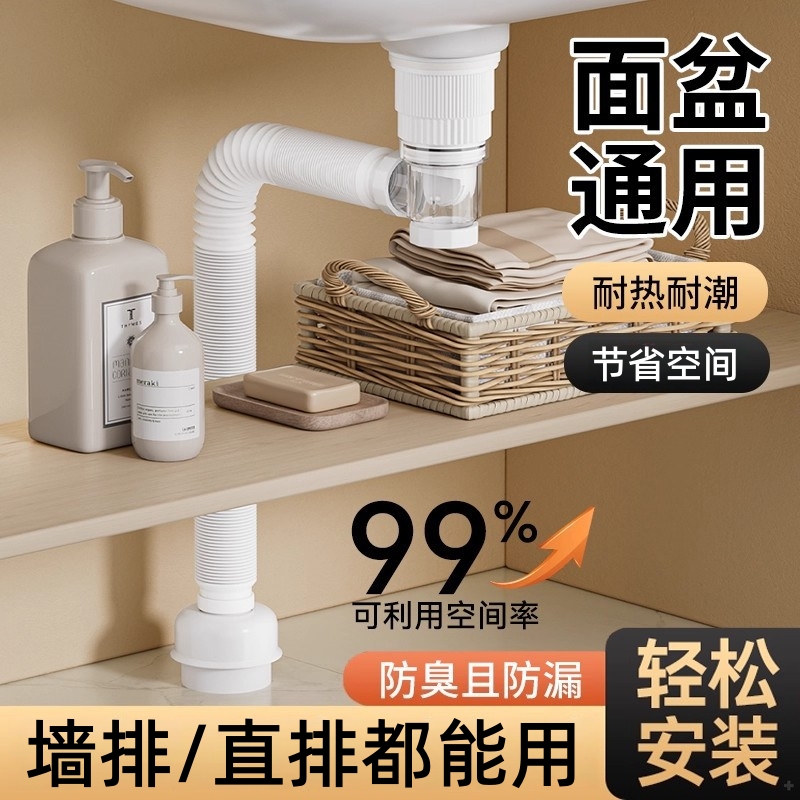 洗手盆下水管排水管防臭密封套装