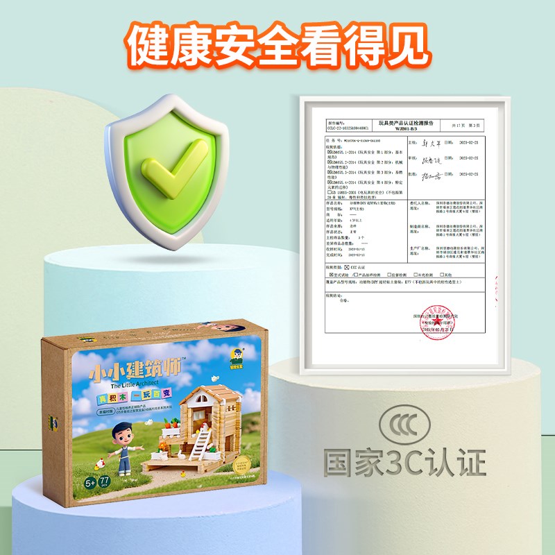 小小建筑师榫卯积木儿童玩具实木屋超轻粘土LDIY拼装模型儿童礼物