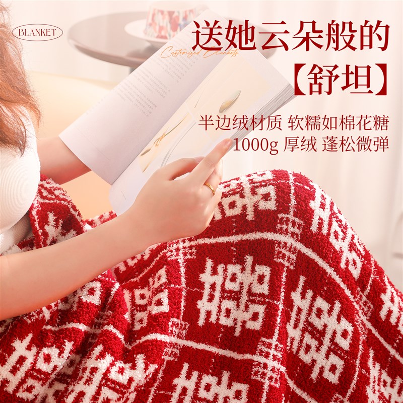 结婚礼物送新人新娘实用闺蜜大气新婚K贺礼特别的百喜毯子订婚