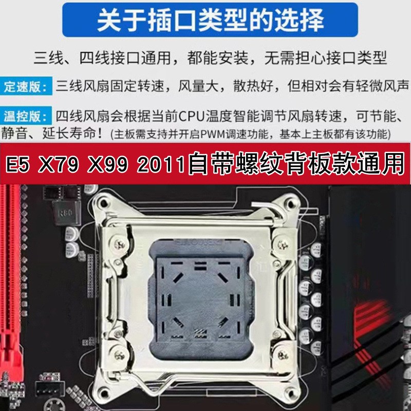 电脑4铜管201g1针cpu散热器x99主板4pin温控带盖12cm风扇e5炫彩x7