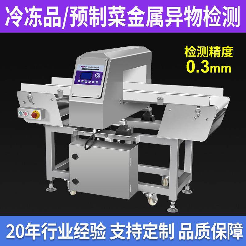 面包饼干食品高精度金属探测机肉类丸子异物检测机探测仪器全自动,工业油品/胶粘/化学/实验室用品,其他实验室设备,淘宝优惠券,粉丝福利购,淘宝优惠卷