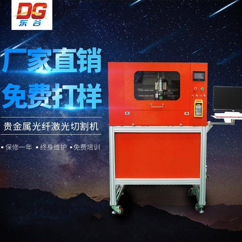 北京浙江福州贵金属金银激光切割机自动送料小型戒指项链雕刻花纹