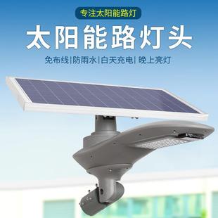 太阳能路灯超亮户外防水庭院灯乡村一体化新农村照明LED电灯家用