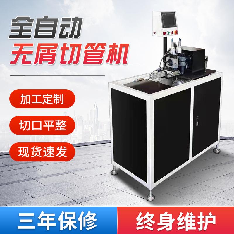 现货pe硅胶pe塑料管材环切机全自动硅胶水管切割设备无屑切管机