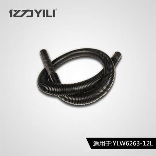 亿力吸尘器原装软管77-20L/30升管子6202/6273E/6201/6263/93E/72