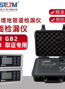 埋地管道检漏仪管道防腐蚀层检测仪地面检漏仪GB1GB2GC2
