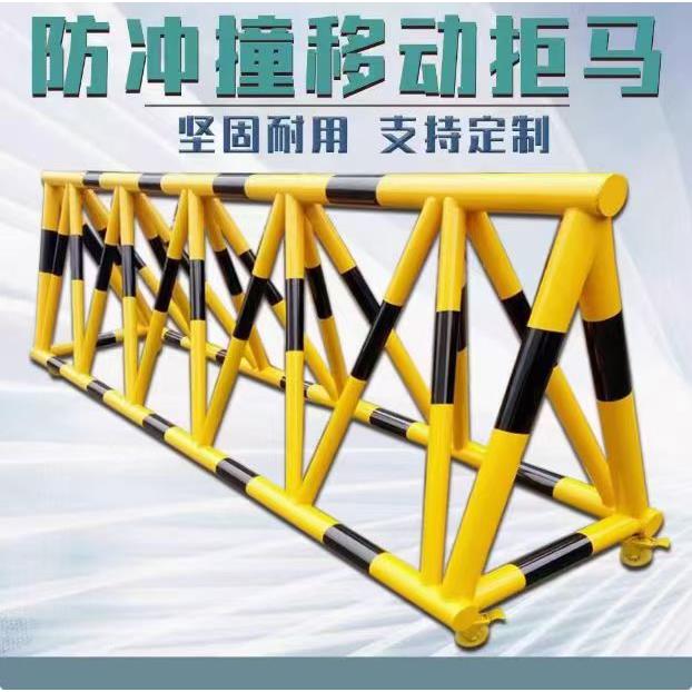拒马路障移动防冲防撞人车防护栏学校医院安全交通设施移动隔离栏