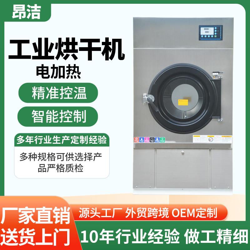 酒店床单干燥机100大型毛巾风干机50KG全自动工业烘干机30公斤