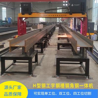 龙门式H型钢数控切割设备角钢槽钢等离子切割机钢结构型材加工设