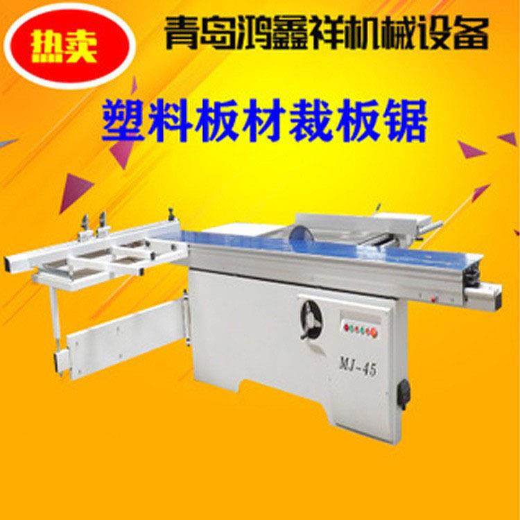 PP板材裁板锯推台锯45度90度锯供应数控PE板塑料板材装修裁板锯,五金/工具,其他机械五金,淘宝优惠券,粉丝福利购,淘宝优惠卷