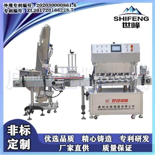 世峰全自动玻璃瓶马口铁盖真空旋盖机辣椒酱黄豆酱
