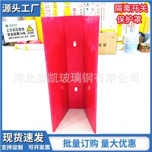 玻璃钢变压器护罩避雷器护套电力设备绝缘罩高低压保护开关遮蔽罩