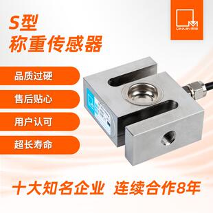 工厂直销不锈钢S型称重传感器替换托利多TSH尺寸S型称重传感器