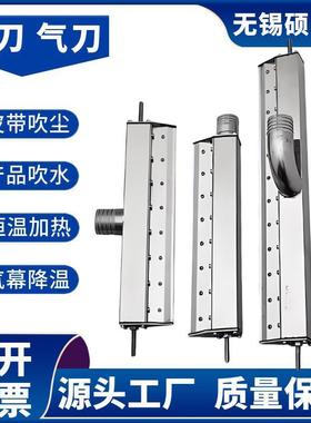 L1400风刀清扫器L1450B1500B1550L1600B1650吹扫风刀不锈钢风刀