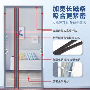 全磁条防蚊门帘家用卧室蚊帐纱帘磁性纱窗魔V术贴免打孔磁 侧开款