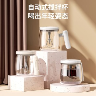 全自动电动搅t拌杯咖啡杯加厚玻璃旋转懒人豆浆奶昔摇摇 2024新款