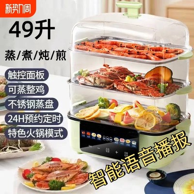 姆电蒸锅家用蒸煮炖多功能不锈钢早餐机预约蒸汽大容量防干烧定时