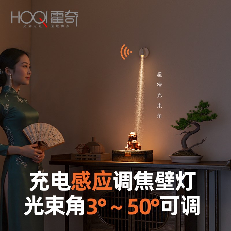 免布线人体感应灯人来即亮玄关入户门可调焦聚光小角度充电射灯