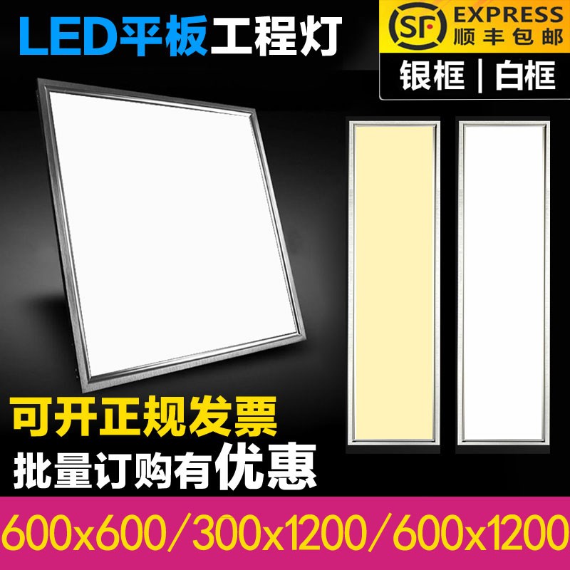 超薄300x1200led平板灯三色变光300x600x900铝扣板面板灯暖中性光