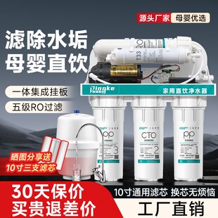 DIY净水器ro反渗透净水机直饮家用自来J水纯水机厨房直饮机过滤器