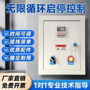 时间循环控制箱间歇定时箱养殖风机水泵水F帘启停开关电器220V380