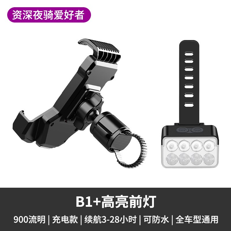 山地公路骑行固i定配件单车装备小配饰自行车手机支架骑行支架