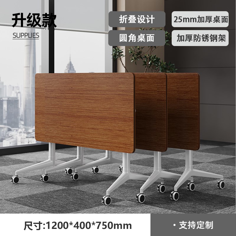 折叠培训桌可移动拼接会议桌 会议室办公开会桌椅R 面试长方形桌