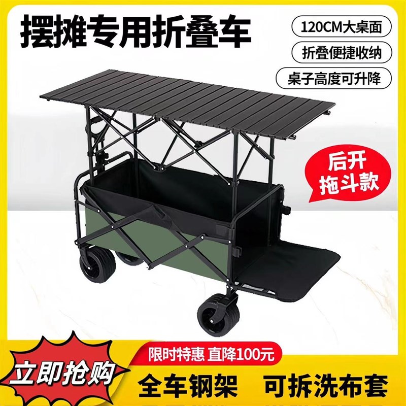 夜市摆摊小推车地摊升降折叠桌y烤肠户外营地购物露营野餐车便捷