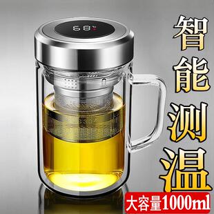 智能显温保温杯男款玻璃水杯双层C隔热防摔带把手便携办公室泡茶