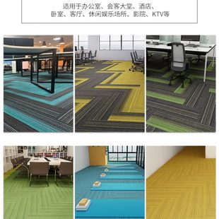长条商用拼接地毯B全面大满铺工作方块地毯积办公室写字楼家用KTV