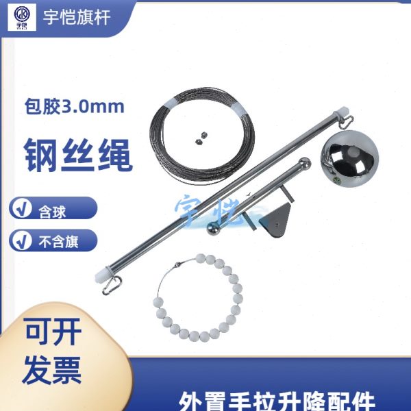 杆套4包胶手拉红旗配件户外升降旗杆钢丝绳30