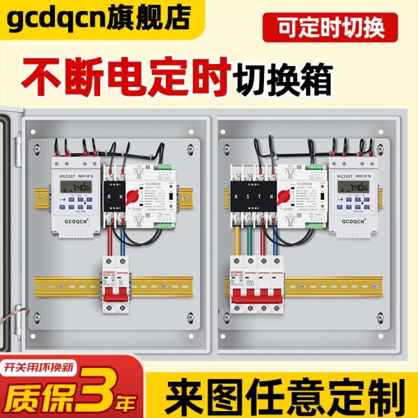 切换发电机配电箱v3断22080转换器电双电源自动转换开关定时箱不