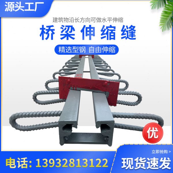 公路桥梁GQF-C40伸缩缝 F60 D160毛勒 梳齿板对插式型钢缝子橡塑
