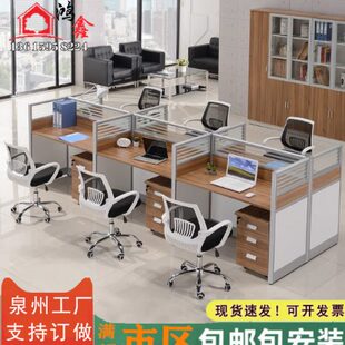 职员办公桌椅组合简约现代员工46人位卡座办公室屏风隔断电脑桌子
