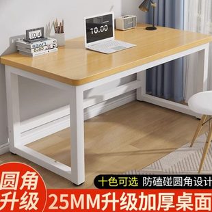 电脑桌家用书桌办公桌写字工作台简约长方形办公桌小桌子 简易台式