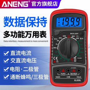 程数显家用多功能电工式 万用表数字万能表自动便携式 高精度小型量