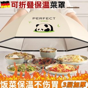 保温饭桌盖菜罩冬季 2025新款 天家用加厚可折叠剩饭菜防尘罩防苍蝇