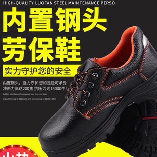工作鞋 四季 绝缘砸透气穿刺款 防劳保鞋 男防车间轻便防滑工地防护鞋