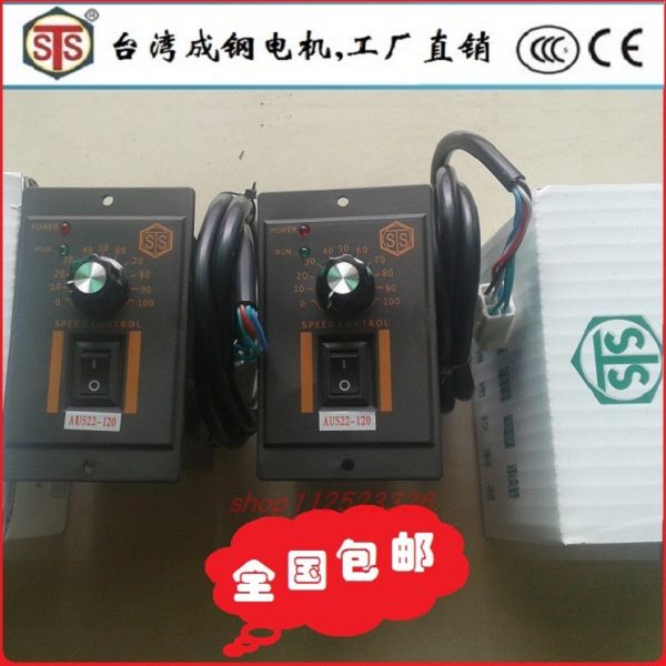STS调速器220V成钢电机控制器AUS22-120W AUS22-150W AUS22-180W